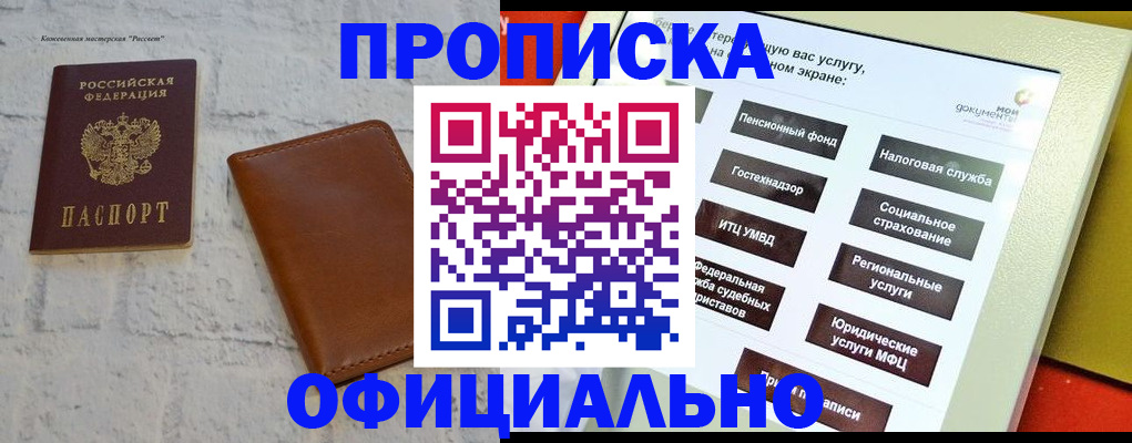 временная регистрация в квартире в Раменском